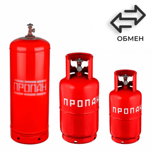 Обмен пропановых баллонов в Царицыно